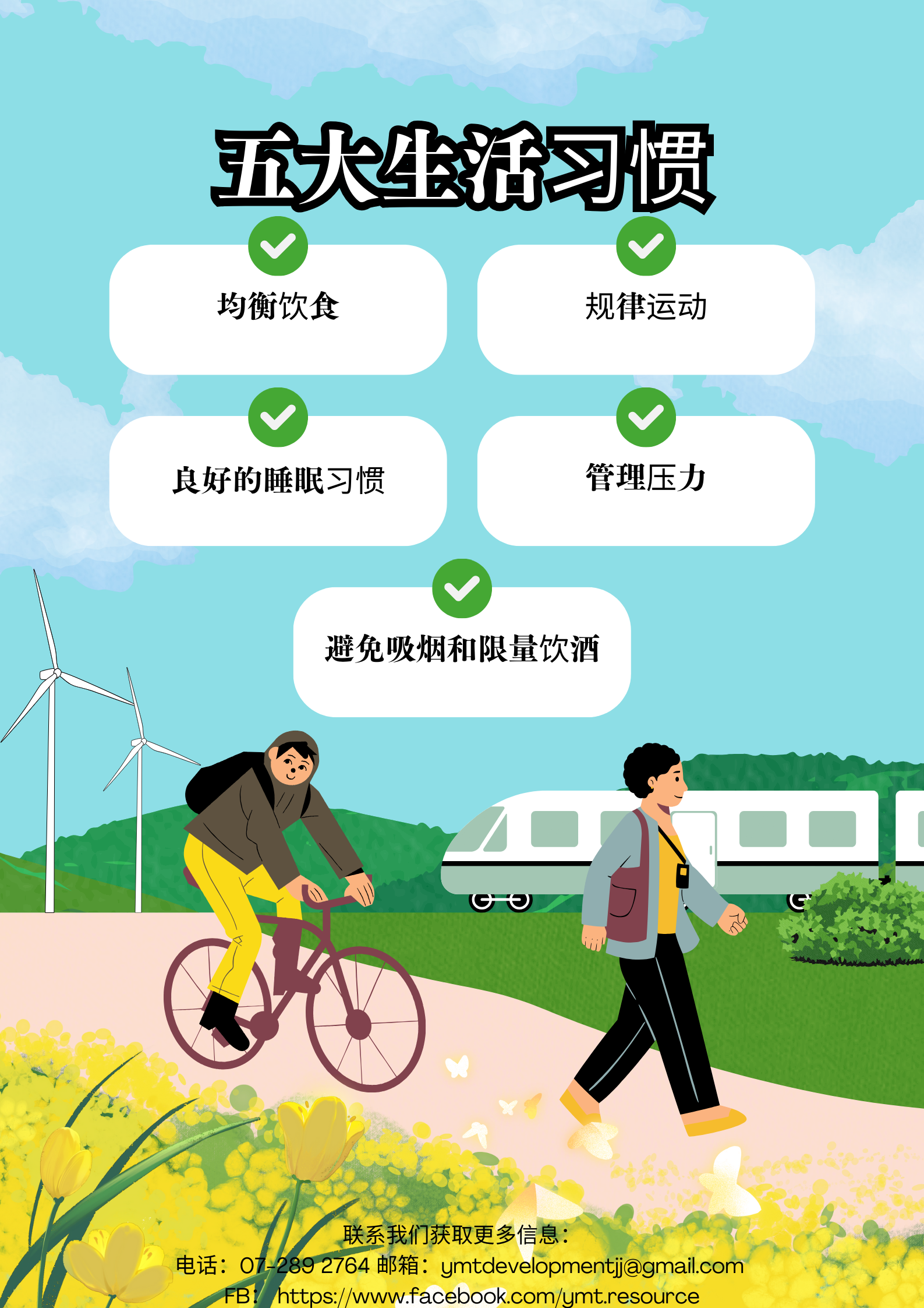 5 Major Lifestyle Habits